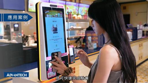 【應用案例】六福村導入研華迷你型自動服務機，優化遊客點餐體驗